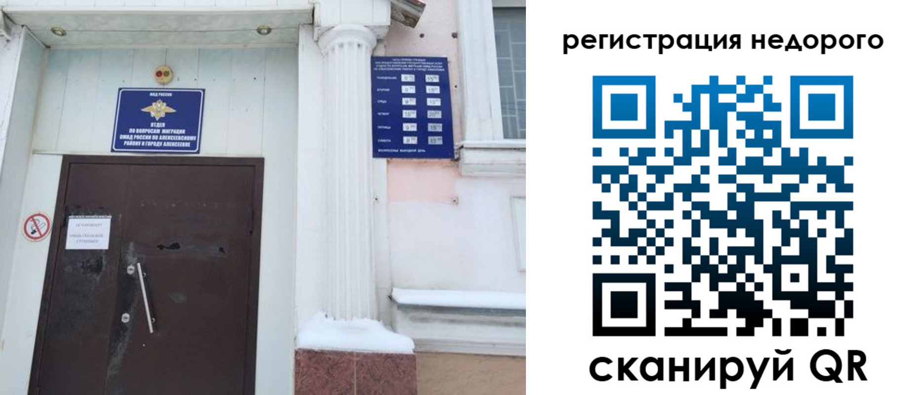 временная регистрация 2025 в Абдулино