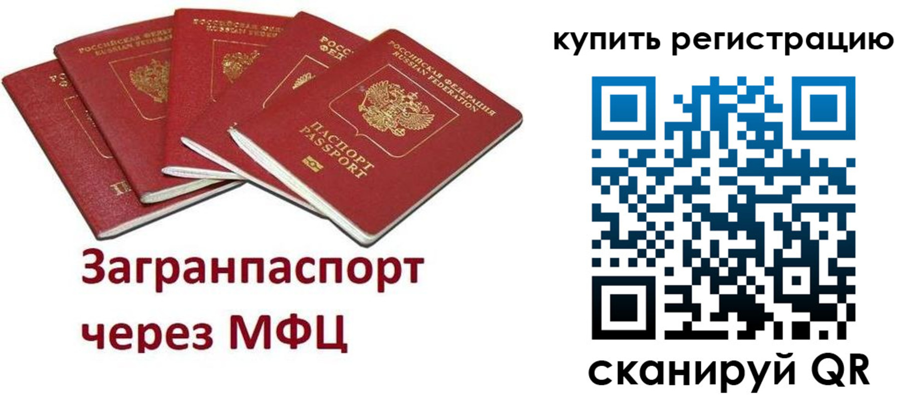 прописка гарантия в Абдулино