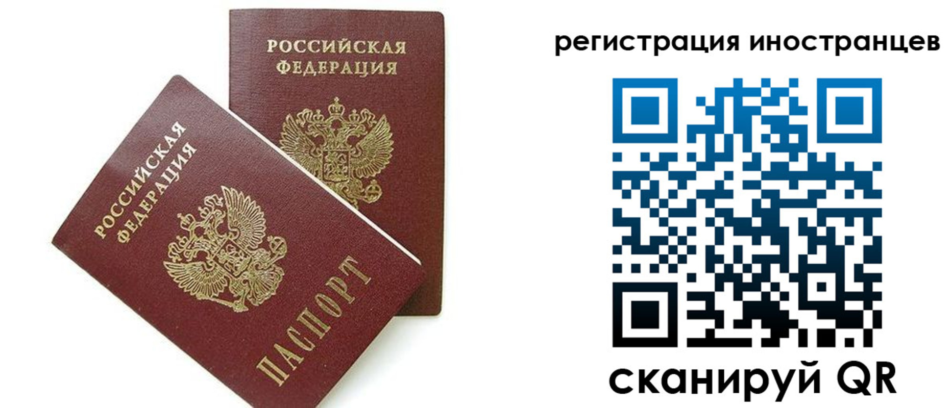 временная регистрация для всех в Абдулино