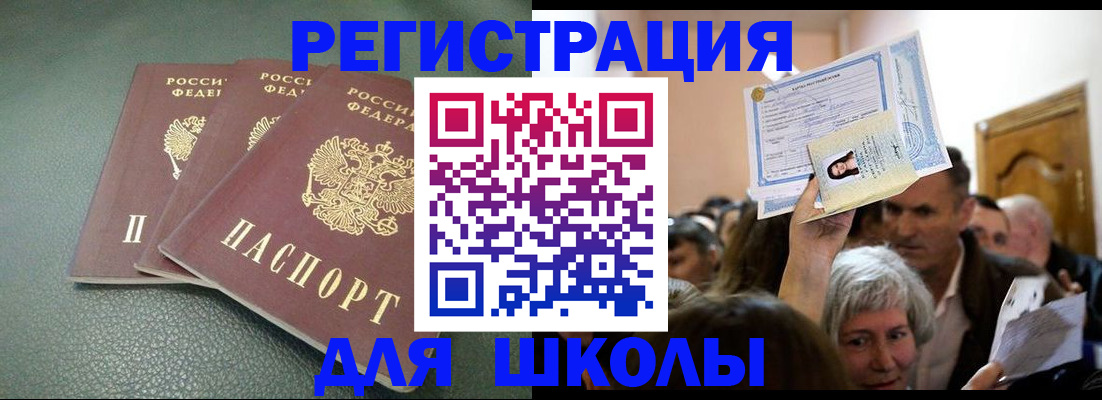 временная регистрация законно в Абдулино