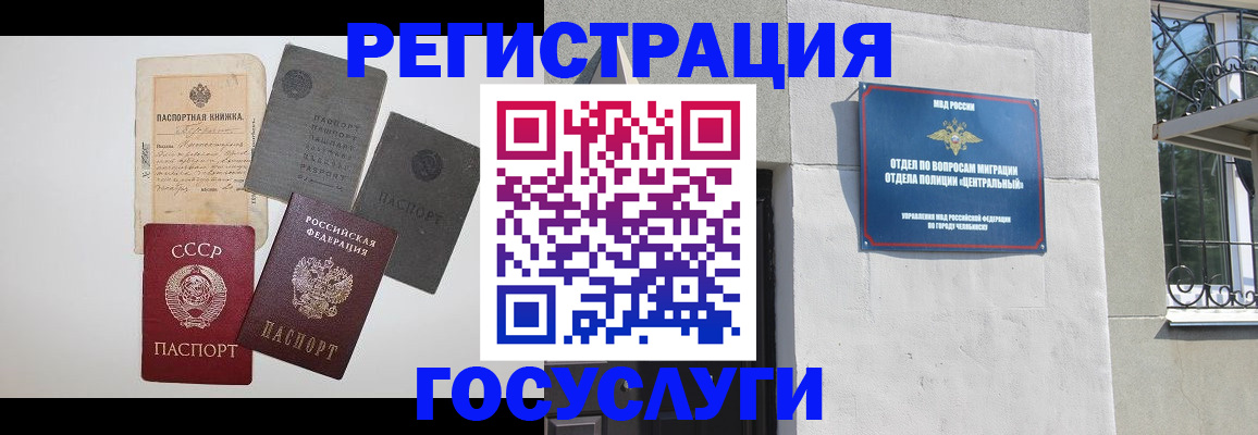 временная регистрация в квартире в Абдулино