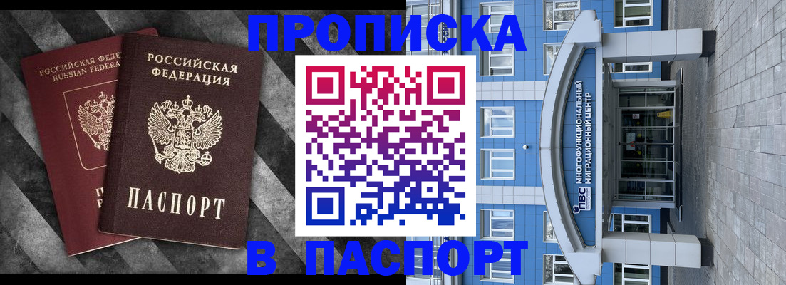 прописка для кредита в Абдулино