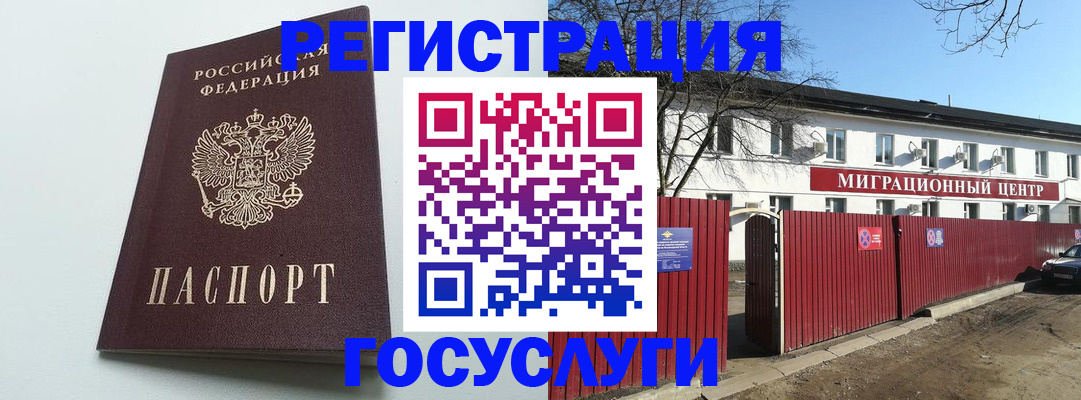 прописка для работы в Абдулино