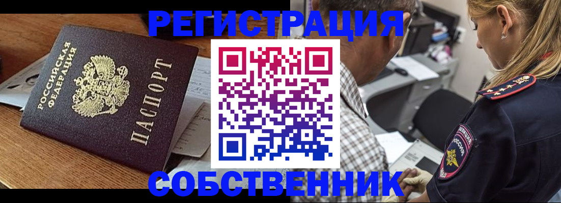 прописка 2025 в Абдулино